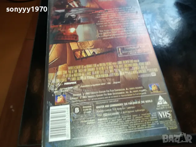 ГОСПОДАР И КОМАНДИР-ORIGINAL VHS VIDEO TAPE 2205251902, снимка 12 - Други жанрове - 50392337