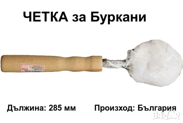 Български Пластмасови КАСЕТИ 60x40 см Касетки Каси Щайги Контейнери за Хляб Закуски Плодове БАРТЕР, снимка 13 - Буркани, бутилки и капачки - 47221974