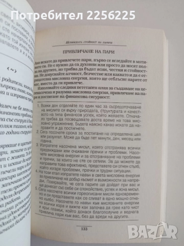 Тибетско изкуство на позитивното мислене, снимка 4 - Специализирана литература - 52118721