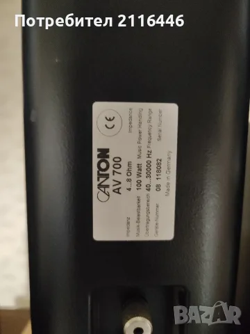 Canton Plus X (х2), Plus XL (х2) и AV700 (x1), снимка 5 - Тонколони - 55892367