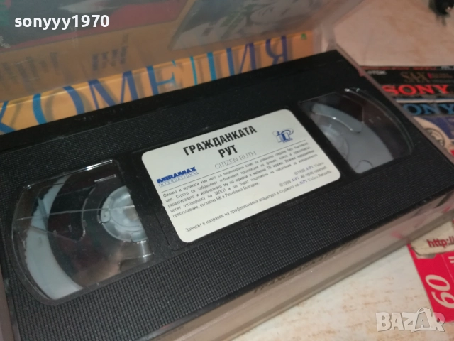 ГРАЖДАНКАТА РУТ-ORIGINAL VHS VIDEO TAPE 2411251036, снимка 6 - Други жанрове - 52520304