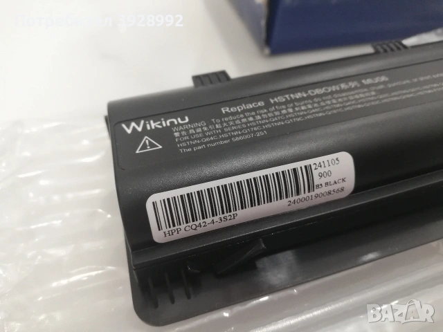Батерия за лаптоп , снимка 8 - Батерии за лаптопи - 53750448