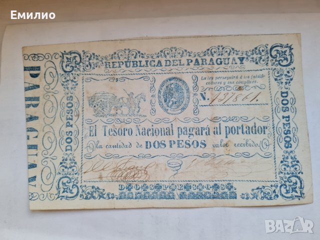 RARE. PARAGUAY 🇵🇾 2 PESOS ND1865 год 