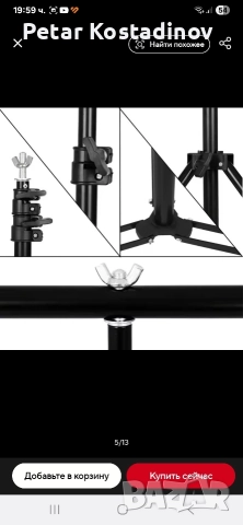 Стойка за фото декор 1,50м на 2м., снимка 3 - Чанти, стативи, аксесоари - 52794115