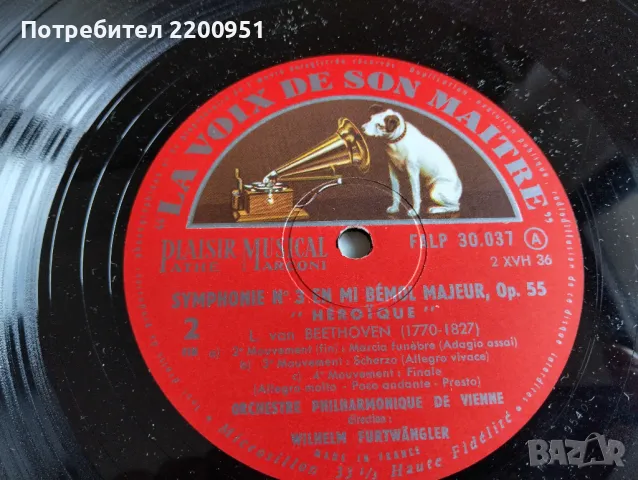 BEETHOVEN, снимка 5 - Грамофонни плочи - 48017039