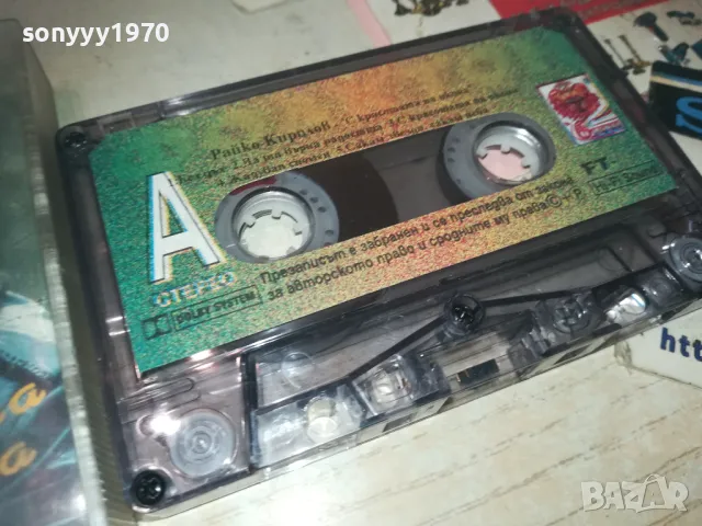 РАЙКО КИРИЛОВ-ОРИГИНАЛНА КАСЕТА 0811241800, снимка 2 - Аудио касети - 47895251