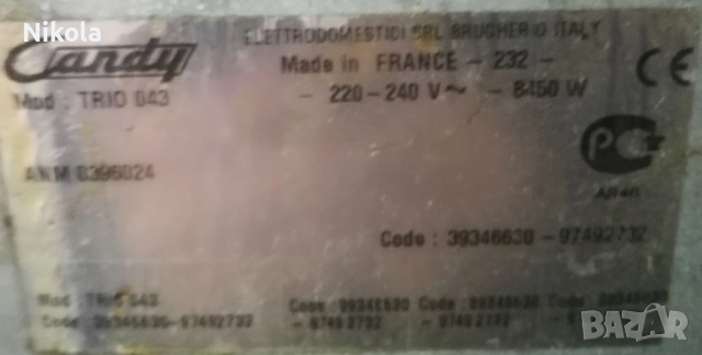 Комбинирана Френска Готварска Печка Candy Trio 043 с 4 Керамични Котлона, Фурна и Сушилня !, снимка 3 - Печки, фурни - 52411559