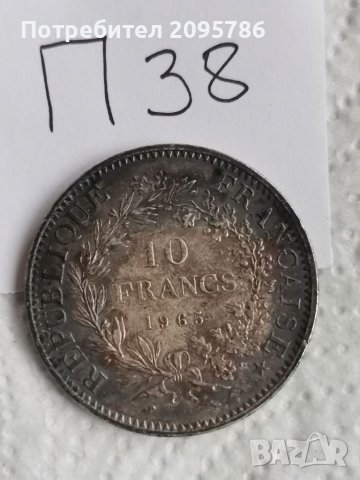 10 франка 1965г П38