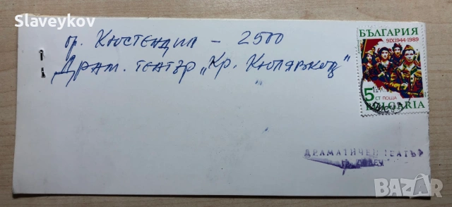 Редки театрални покани, снимка 10 - Други ценни предмети - 53794943