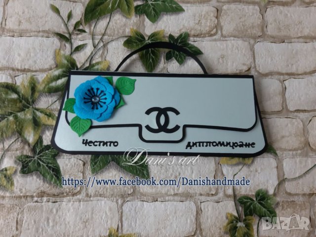 Чантичка за паричен подарък абитуриентски бал, юбилей, рожден ден , пенсиониране , снимка 5 - Ръчно изработени сувенири - 40706135