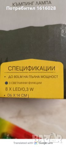 Къмпинг лампа със сгъваема кука - фенер., снимка 6 - Къмпинг осветление - 44424105