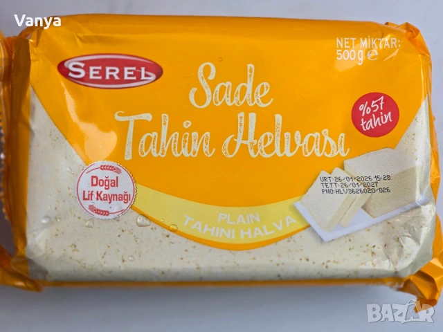 Турска халва, снимка 2 - Други - 53315878