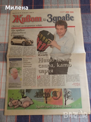 Списания, снимка 9 - Списания и комикси - 53644632