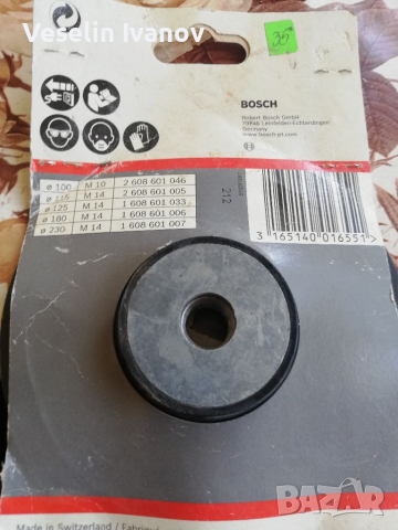 Гумена плоча Bosch за ъглошлайф, снимка 6 - Други инструменти - 36254874