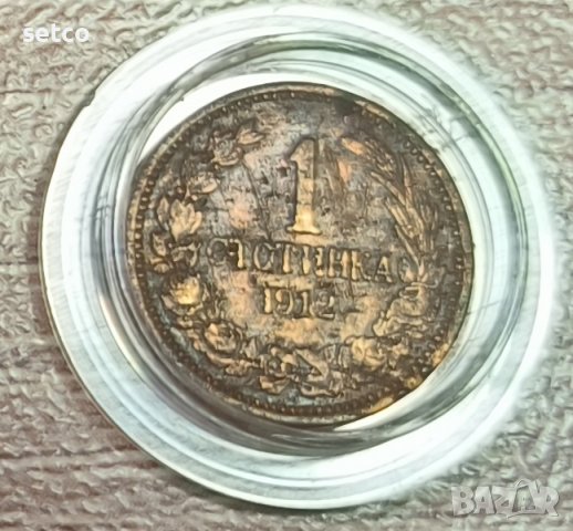 1 стотинка 1912 година  д41, снимка 2 - Нумизматика и бонистика - 39559950