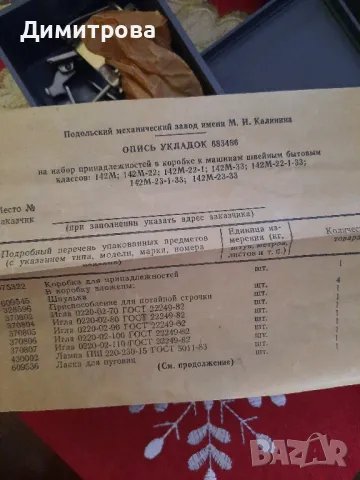 Многофункционална и много здрава шевна машина "Чайка" 142 М, снимка 5 - Други машини и части - 49062516