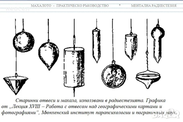Махало от планински кристал кварц , снимка 4 - Други игри - 33936872