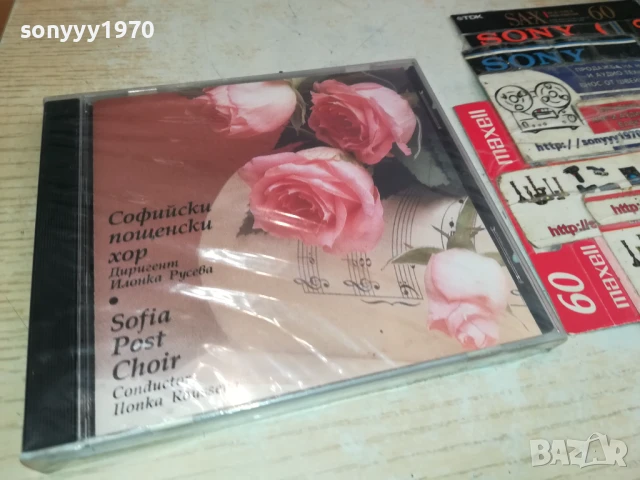 СОФИЙСКИ ПОЩЕНСКИ ХОР ЦД 2107251720, снимка 4 - CD дискове - 51094682