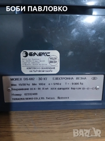 Сертифицерана ел.везна Диги дс-682 до 30кг, снимка 16 - Везни - 51965291