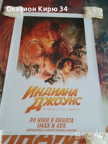 Indiana Jones Индиана Джоунс филмов афиш 