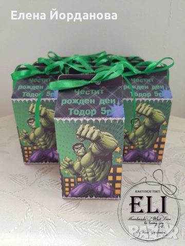 Подаръчни кутийки с Хълк