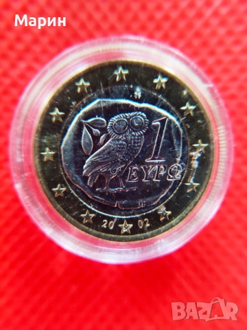Редки 2 и 1 евро ГЪРЦИЯ от 2002 г. с буквата  "S" върху звездата!, снимка 5 - Нумизматика и бонистика - 52839547