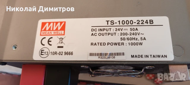 Инвертор пълна синусоида 24в на 220в , снимка 1