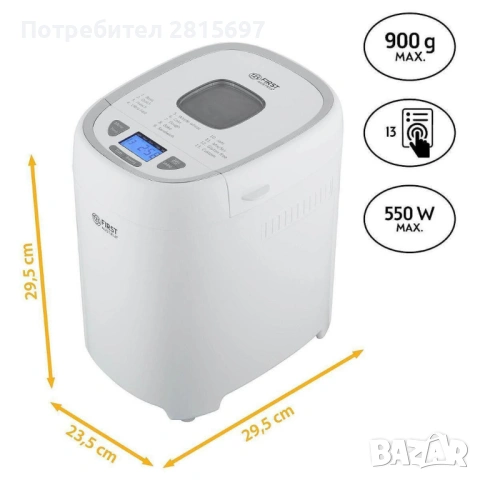 Хлебопекарна FIRST FA – 5150 – 3, снимка 8 - Хлебопекарни - 53459883