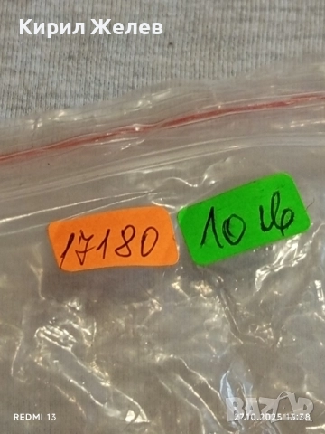 Стар медал 40г. От ПОБЕДАТА НАД ХИТЛЕРОФАШИЗМА за КОЛЕКЦИЯ 17180, снимка 10 - Антикварни и старинни предмети - 52197757