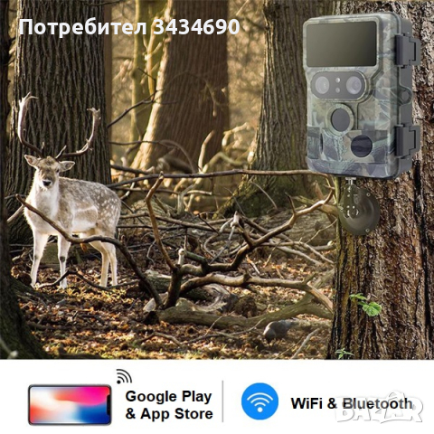 4К ULTRA HD фото капан с WiFi два обектива 48MP и червена светлина 850nm /LK049/, снимка 2 - Друга електроника - 44512326