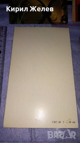 ЛОТ 4 Стари Пощенски Картички България Германия ИКОНА ЦВЕТЯ КРАСИВИ за КОЛЕКЦИЯ 32287, снимка 6 - Филателия - 38620232