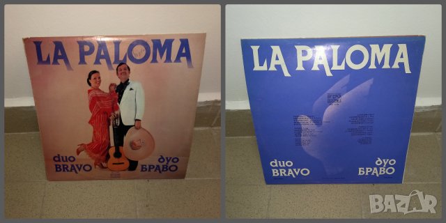 Дуо Браво – Ла Палома, дългосвиреща грамофонна плоча