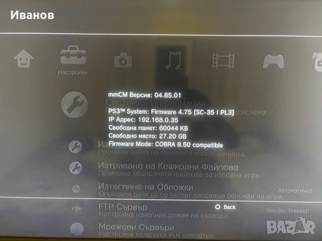 Play Station 3 - хакнат 40+ игри, снимка 5 - PlayStation конзоли - 56046383