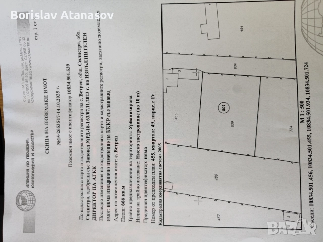 Къща в с.Ветрен , снимка 16 - Къщи - 51286520