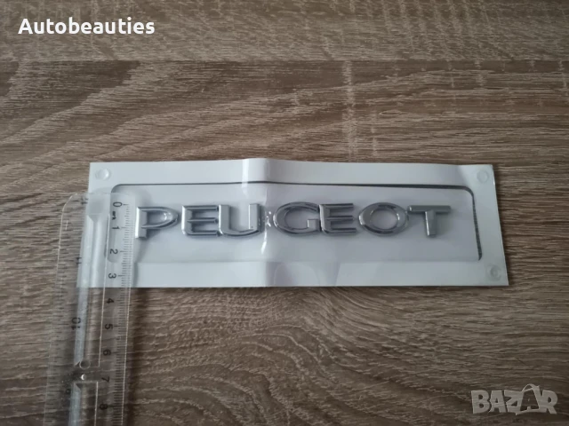 сребрист надпис Peugeot нов стил малък размер, снимка 3 - Аксесоари и консумативи - 50857450