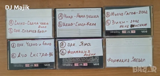 Продавам 6 броя аудио касети с оркестъри , снимка 2 - Аудио касети - 55971794