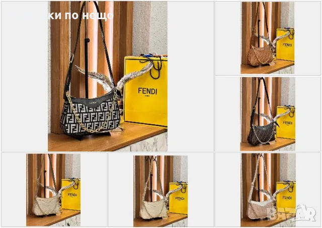 Дамска чанта с дълга дръжка за през рамо - Fendi Код D1466