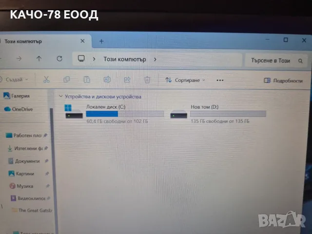 HP ELITEBOOK 840 G3 + ДОКИНГ СТАНЦИЯ, снимка 15 - Лаптопи за работа - 56359859