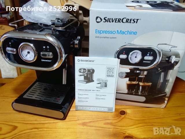 Кафе машина Silver Crest Espresso 