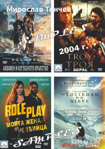 Богат избор от най-новите ДВД филми !!!, снимка 16 - Други жанрове - 23109346