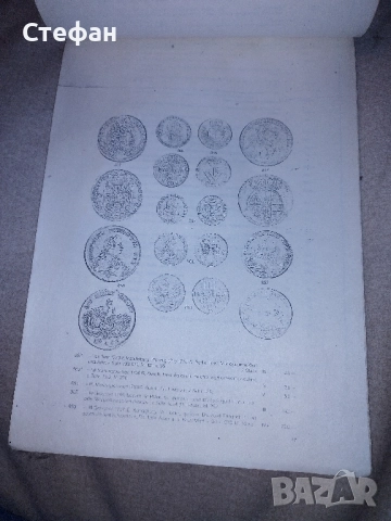 Каталог за антични монети., снимка 9 - Колекции - 52069138