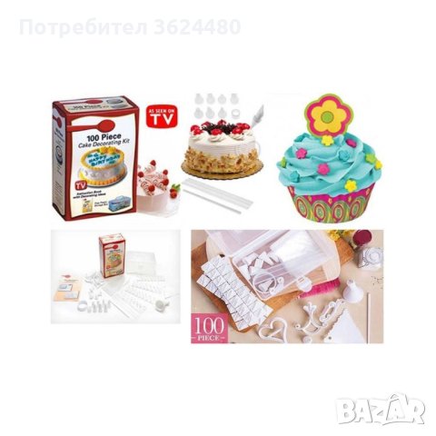 комплект за декорация