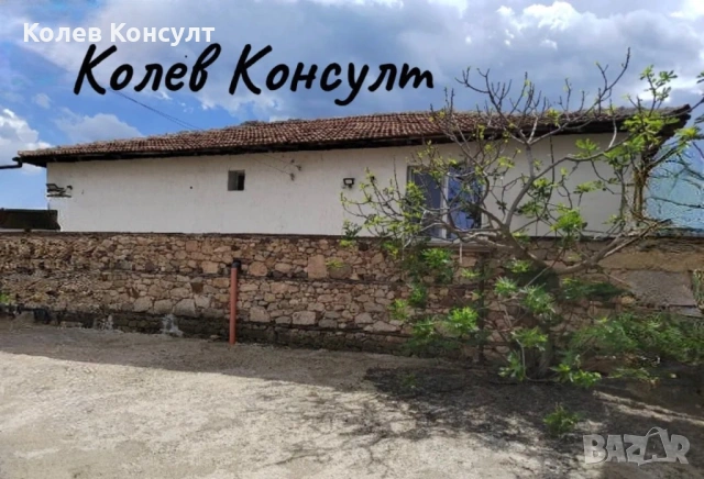 Къща село Белица,община Любимец, снимка 2 - Къщи - 53728064