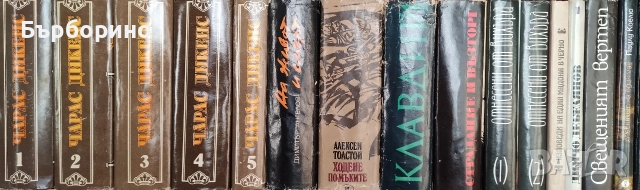 Художествена литература , снимка 2 - Художествена литература - 52774135