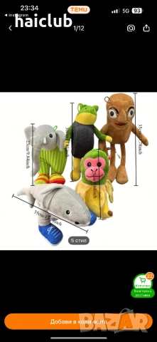 Italian brainrot плюшени играчки/Traralero tralala/Италиански тумор, снимка 13 - Образователни игри - 52517423