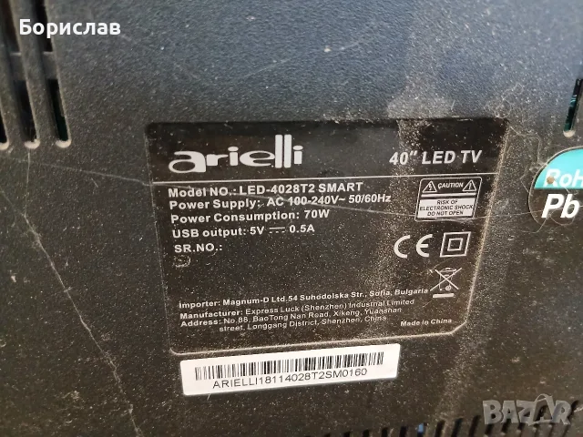 Телевизори  за части , снимка 7 - Части и Платки - 55962678
