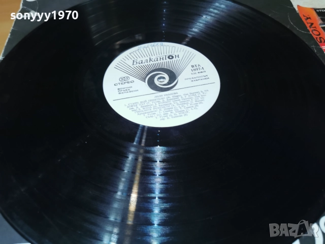 ЛИЛИ ИВАНОВА 1112251931, снимка 17 - Грамофонни плочи - 52741070