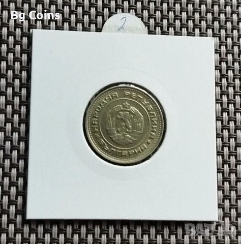 20 стотинки 1974, снимка 2 - Нумизматика и бонистика - 53054986