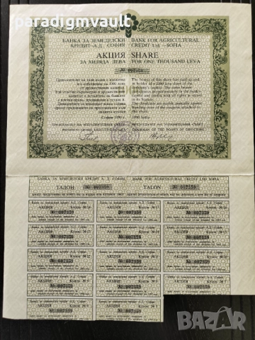 Акция за 1000 лв. | Банка за земеделски кредит - София | 1990г., снимка 2 - Други ценни предмети - 52971397