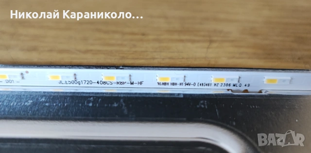 Продавам Power-BN44-01100G,Main-BN41-03114A,Лед-BN61-17491A005 от тв SAMSUNG QE50Q67CAU, снимка 12 - Телевизори - 53847683